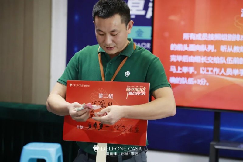 聚势必达，赢战65天 | 德利丰岩板企业年底冲刺誓师大会圆满举办_4