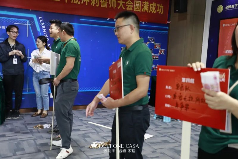 聚势必达，赢战65天 | 德利丰岩板企业年底冲刺誓师大会圆满举办_3