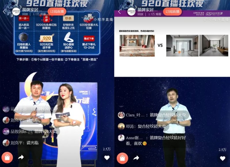 箭牌复合轻纹砖920超品日和A7疯卖系统双壁融合，全面取得“双线战役”胜利！_6