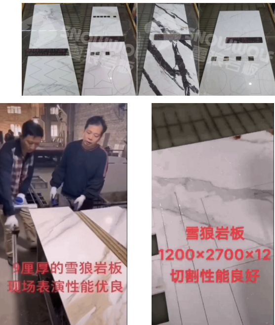 选靠谱的选能挣钱的岩板，选雪狼岩板啥都有！_3