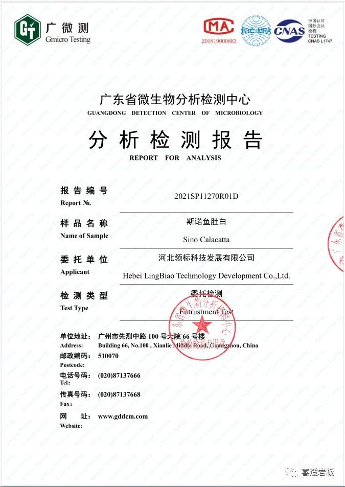 喜适岩板丨远超国家标准，抗菌率高于99%！_1