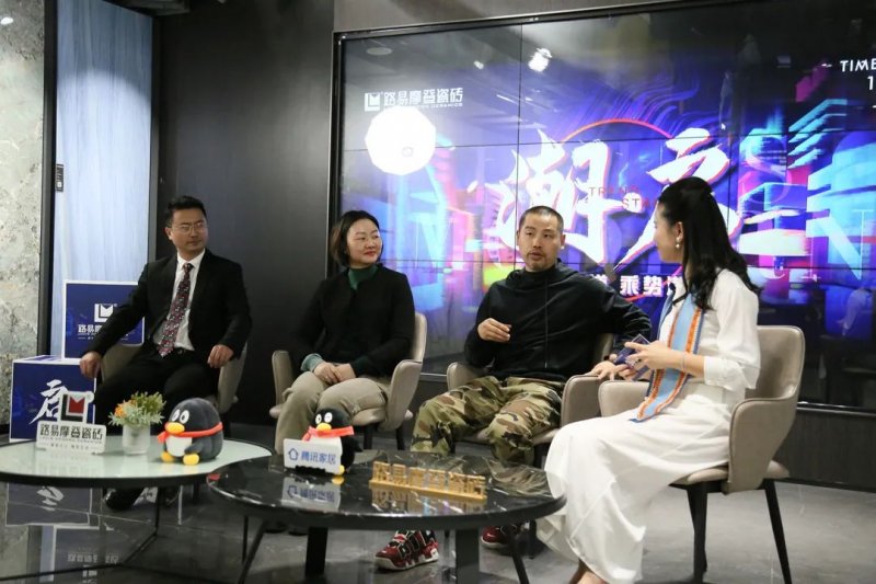 路易摩登《潮·启》线上发布会圆满成功_1