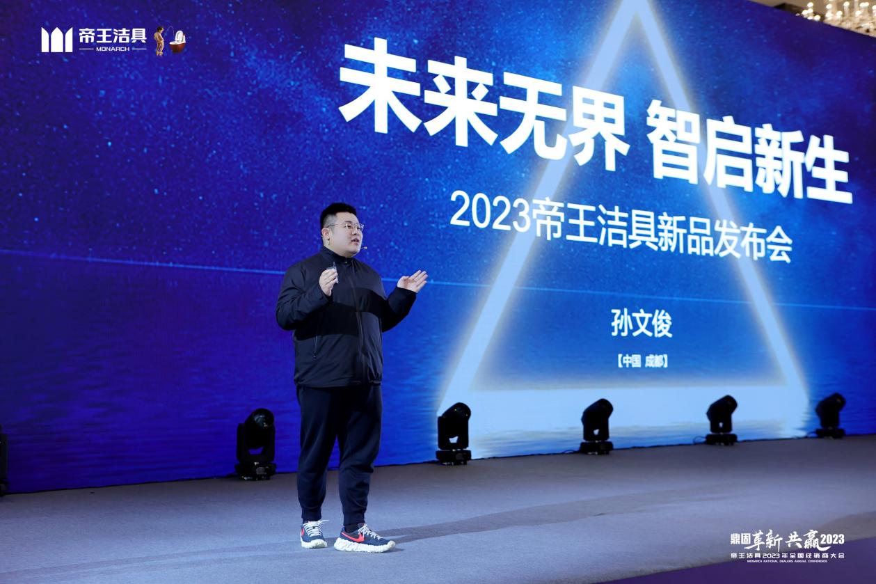 美好生活、百变场景，关注帝王洁具2023