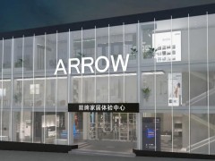 进化的体验时代，箭牌家居集团如何快跑一步