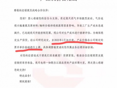 捷报！广东又一陶企宣布涨价