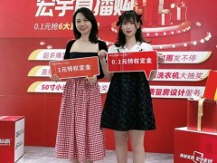 开年大促，抢领市??！宏宇直播购火爆收官