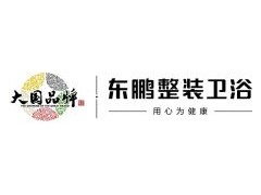 恭喜东鹏银裳龙头、淋浴器入选“全国卫生洁具产品质量测评一级产品”