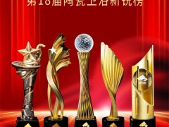 行业大佬马可波罗控股荣获 第18届中国陶瓷卫浴新锐榜多项重量级大奖！