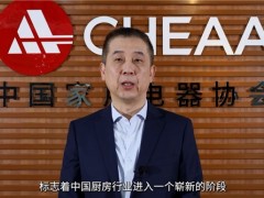 欧派集成厨房“1+1+N”全新模式重磅发布，开启中国厨房行业变革新篇章