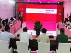 2022中国·江北瓷砖博览交易会媒体发布会：乘风破浪，扬帆起航！