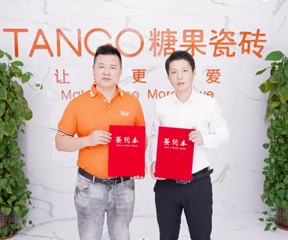 强强联合！糖果瓷砖与陶卫网签署战略合作
