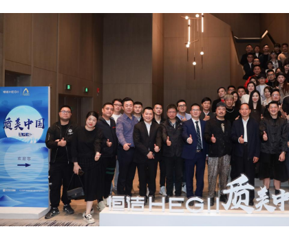 质美中国丨“温”故知新，恒洁与温州设计师解码未来科技