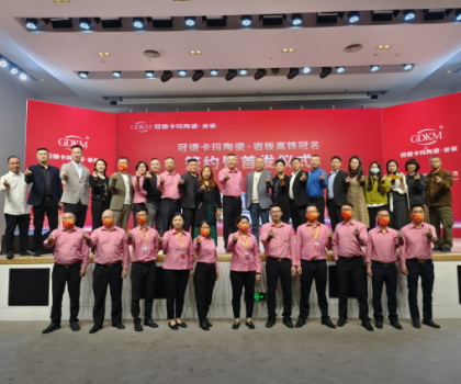 重磅消息丨冠德卡玛陶瓷·岩板高铁冠名签约暨首发仪式圆满成功！