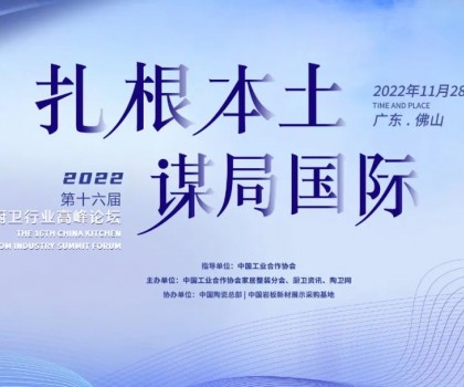 持质恒行 智领未来！恒洁以六项大奖领衔2022中国厨卫榜