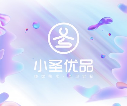 小圣优品 | 加热+净化，打开整家热水全卫空间新需求