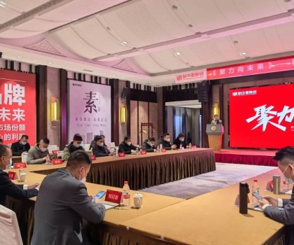 2023新中源陶瓷线上经销商年会圆满举行！