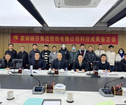 科技创新成绩亮眼，蒙娜丽莎再获多项成果国际领先