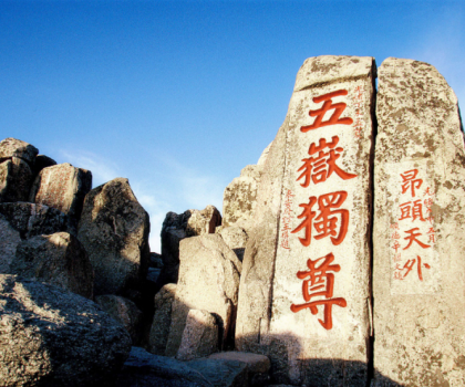 “恒”久守护，稳如泰山！恒洁为泰山游客提供专业卫浴守护