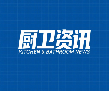 不合格率高达36.4%，福建省卫浴产品质量抽查结果公布