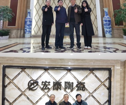陶瓷资讯创始人喻镇荣走访湖南天欣陶瓷、湖南宏康陶瓷