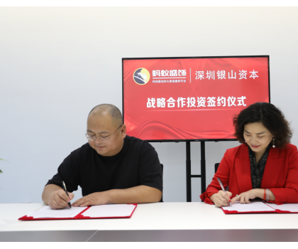 打造科技数字化大家居服务平台，「蚂蚁盛饰」成功获天使轮融资！