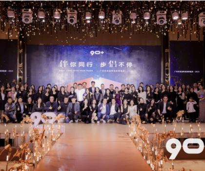 狂欢之夜丨起航2023，再出发！