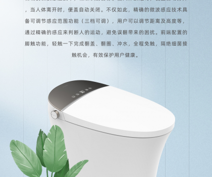 惠达卫浴007全智能马桶唤醒万物，贴心守护