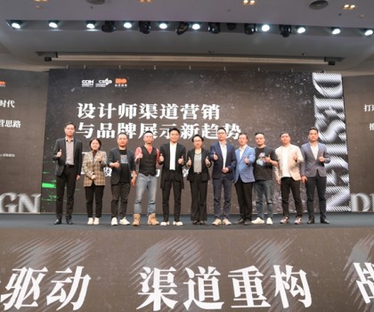 设计维新！3小时密集输出，覃思颠覆设计渠道认知！