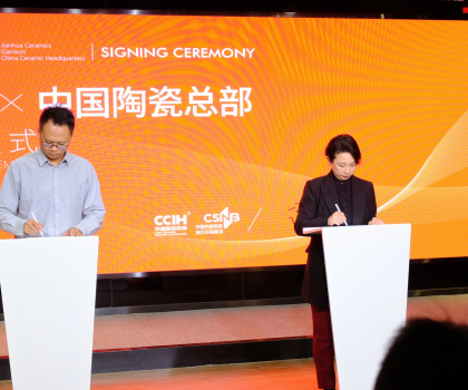 重磅消息！建华陶瓷正式签约进驻中国陶瓷总部！