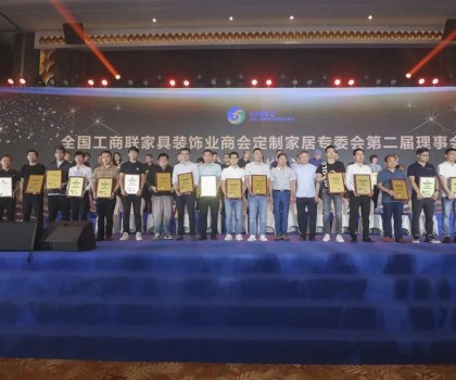 定制中国好浴室！浪鲸卫浴被授予“定制家居专业委员会副会长”称号