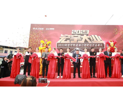 重量级新展厅+爆款星纹素奢——四川夹江，宏宇大业！