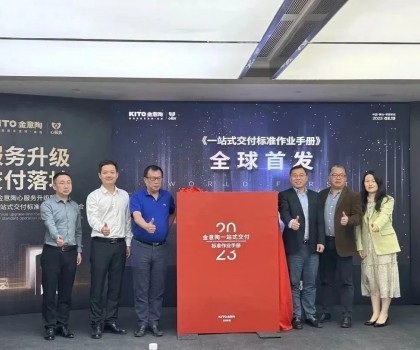 服务升级 交付落地｜行业首个一站式交付标准作业手册发布！