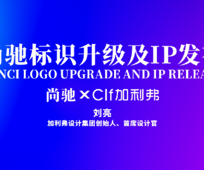 官宣丨尚驰品牌全新升级，太空狗“小驰”IP，为航天品质代言