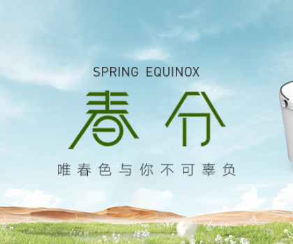 春分丨惠达卫?。喊汛鹤敖依? title=