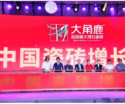 瓷砖增长王势不可挡，又夺 315 家装节全网销量第一