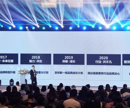 逐光！喜力瓷砖2023第7届品牌大会圆满举行  ?