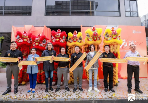 焕新腾飞丨无限+2023卡硕现代建筑美学馆开业盛典圆满成功！