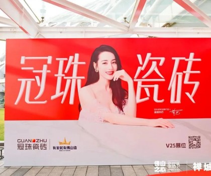 冠珠×320家居节丨真划算！专属佛山人的「消费嘉年华」来了