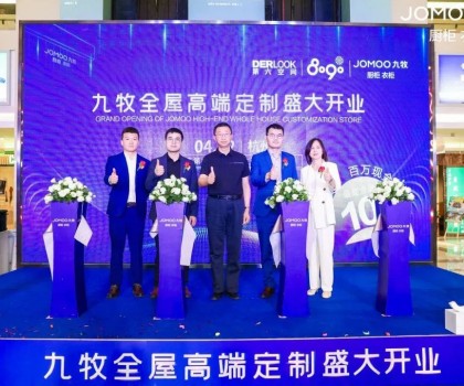 定制美学 破势启杭丨抢占行业发展风口，九牧定制再下一城！