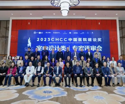 助力美好医院建设，冠珠瓷砖实力亮相中国医院建设奖专家评审会