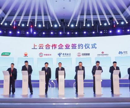 科技卫浴 数字中国！九牧亮相第六届数字中国建设峰会