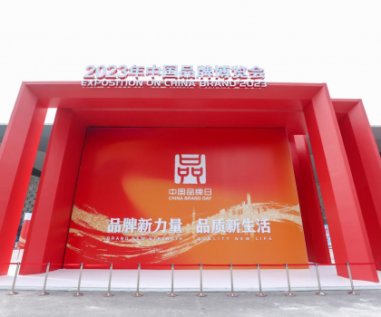2023中国品牌日丨惠达卫浴，智惠中国