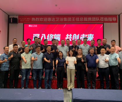 深入终端，共创未来｜惠达卫浴总裁王佳率高层团队走访湖北武汉及周边市场