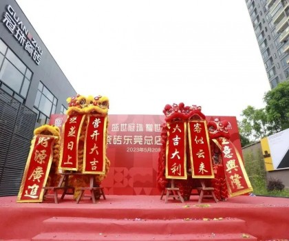 精准布局大湾区，东莞冠珠旗舰店盛大开业，打造家居零售新标杆