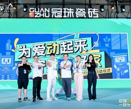 为爱动起来 守护美好家 | 刘畊宏亲临冠珠瓷砖520爱家日健康派对，燃爆！