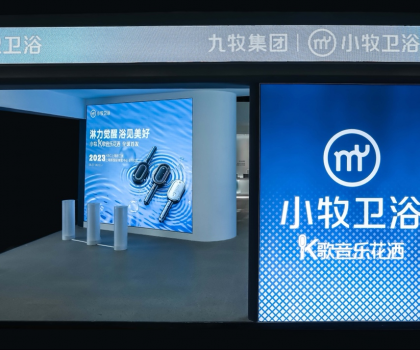 上海厨卫展首日打响！小牧卫浴锁定C位“淋”感K歌王