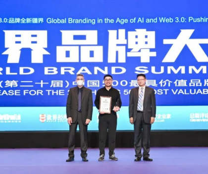 247.68亿！亚细亚瓷砖再度荣登中国品牌价值500强