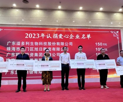 大爱无疆丨 践行社会责任，旭日从未止步