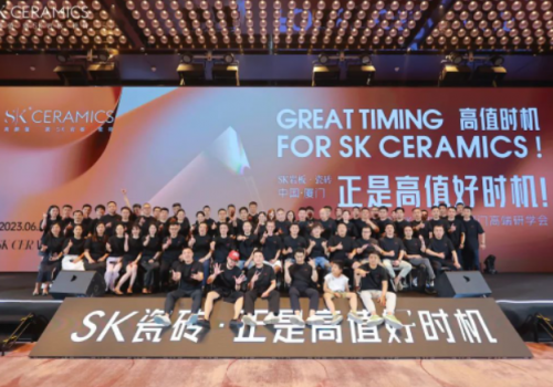 SK瓷砖·正是高值好时机！—SK厦门高端研学会圆满成功