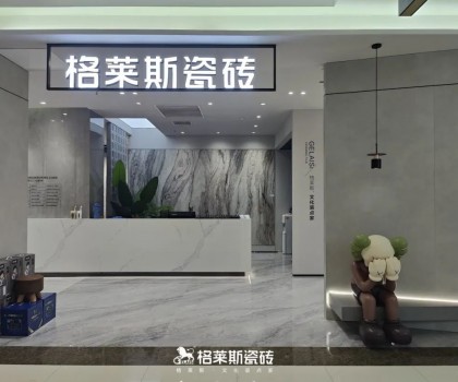 巡城礼│想要提升进店率？来看格莱斯瓷砖这家店怎么做